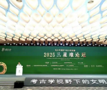 新成果！三星堆祭祀坑精确埋藏年代公布