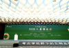 新成果！三星堆祭祀坑精确埋藏年代公布